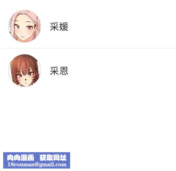 疫情期间的家教生活第99话