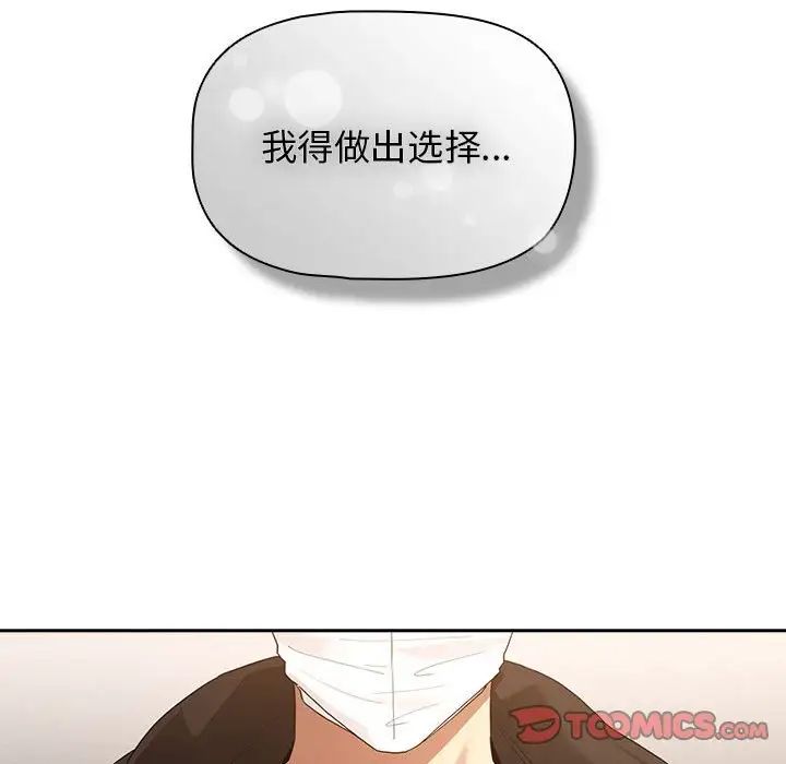 疫情期间的家教生活第99话