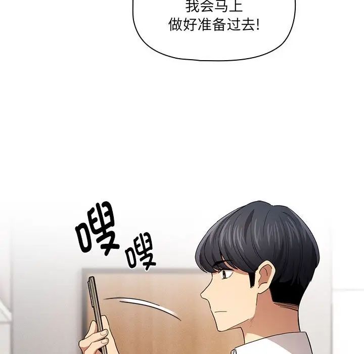 疫情期间的家教生活第99话