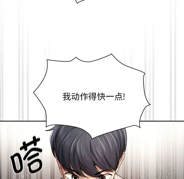 疫情期间的家教生活第99话