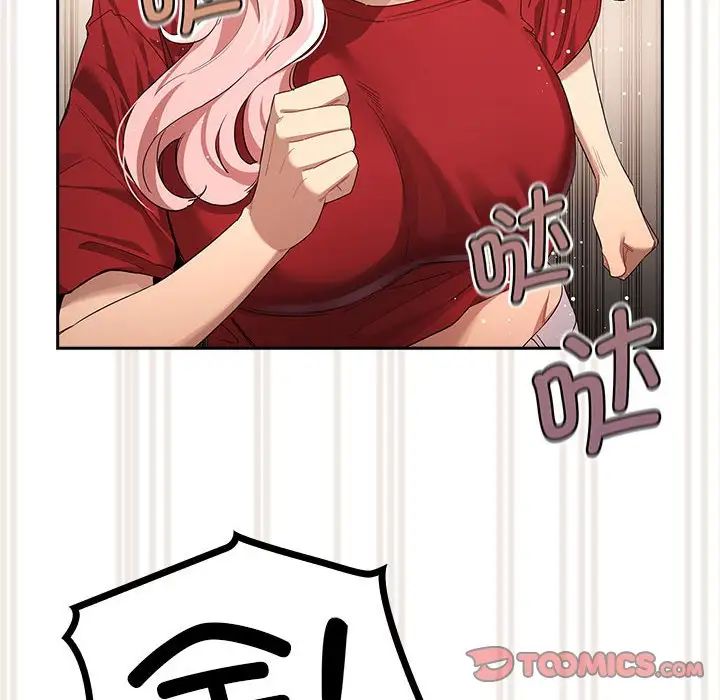 疫情期间的家教生活第99话