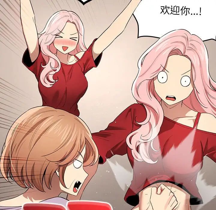 疫情期间的家教生活第99话