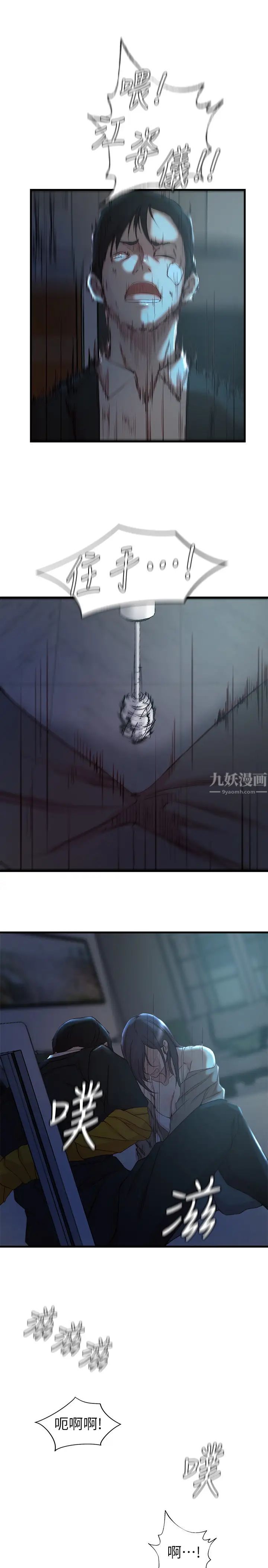 老婆的姊姊最終話-後來的他們