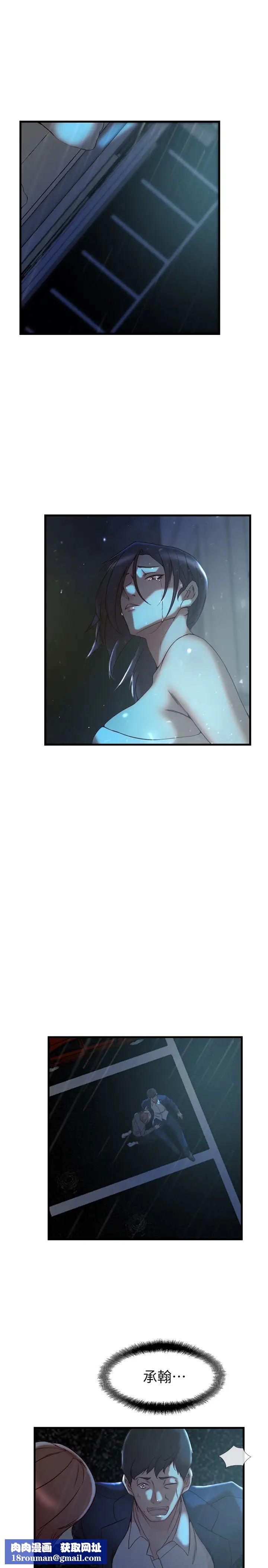 老婆的姊姊最终话-后来的他们