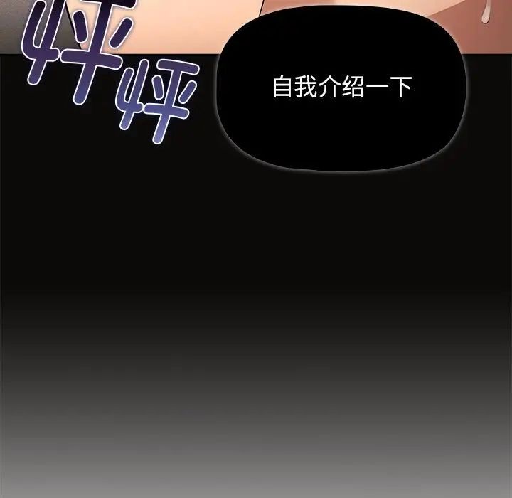 疫情期间的家教生活第99话