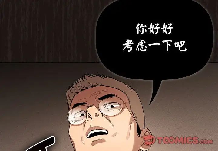 疫情期间的家教生活第100话