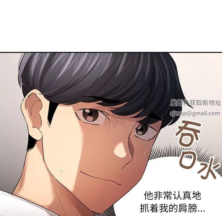 疫情期间的家教生活第100话