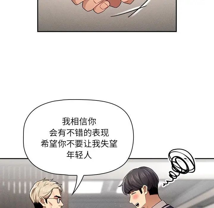 疫情期间的家教生活第100话