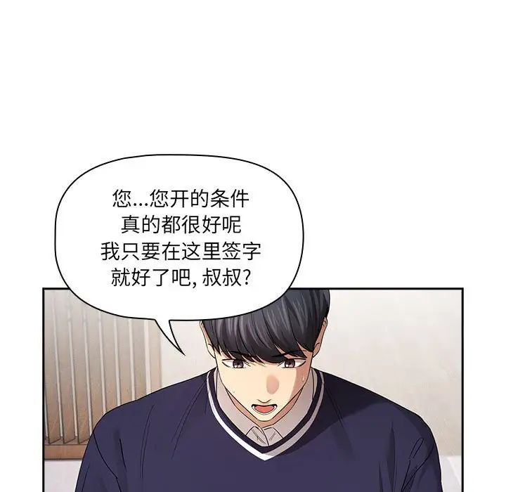 疫情期间的家教生活第100话