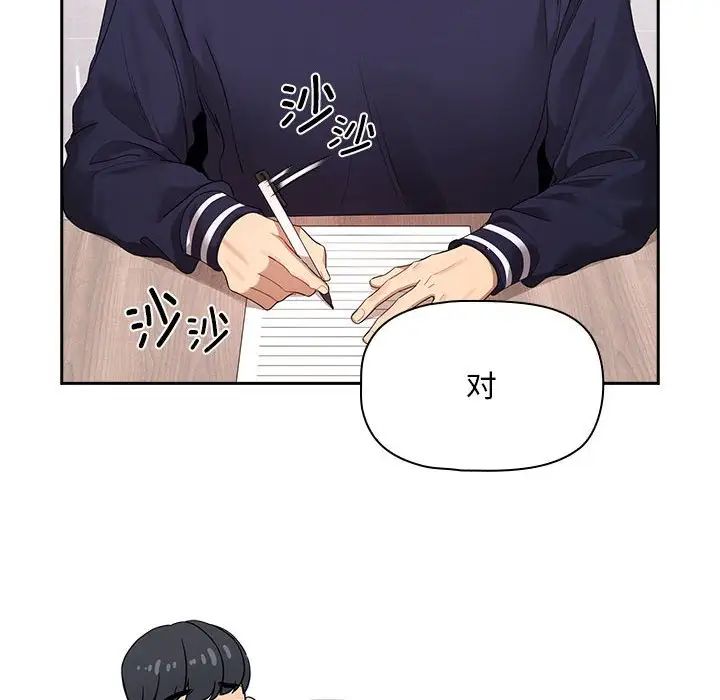 疫情期间的家教生活第100话