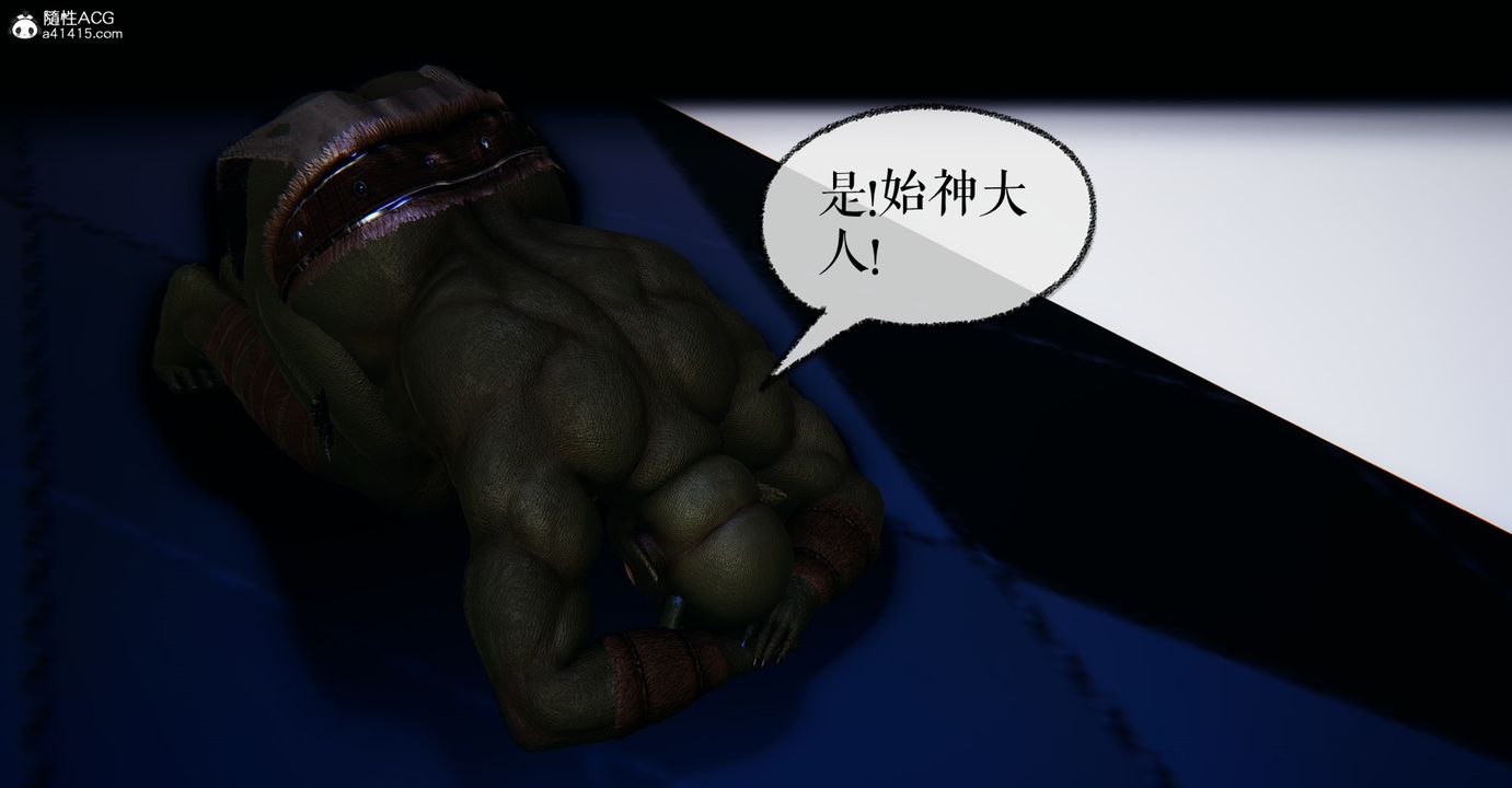 [3D]魔尊归来[龙魂第二部]第46话