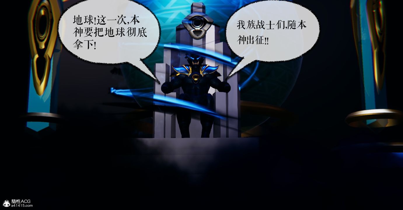 [3D]魔尊归来[龙魂第二部]第46话