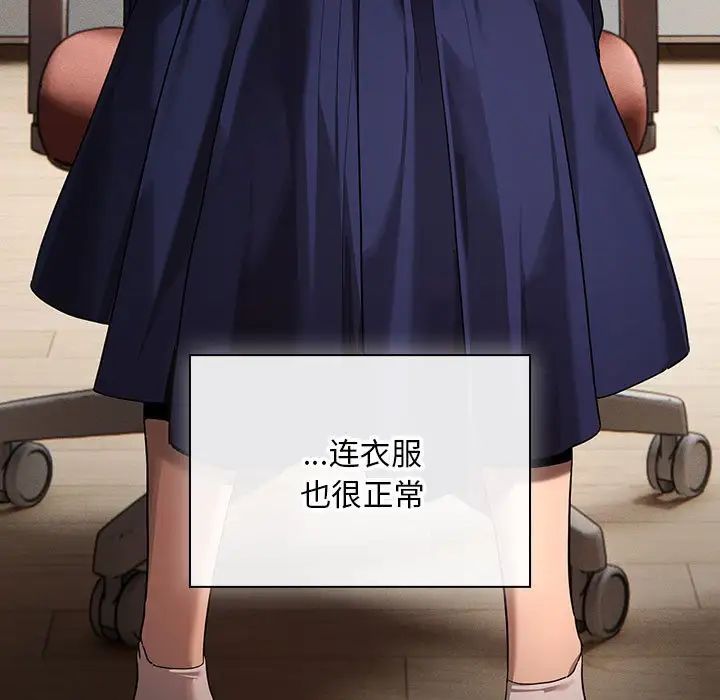 疫情期间的家教生活第100话