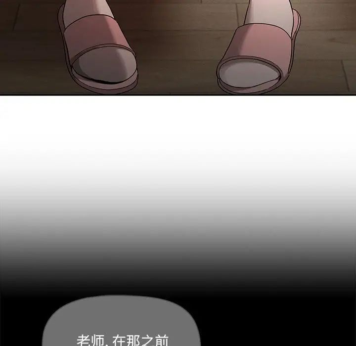 疫情期间的家教生活第100话