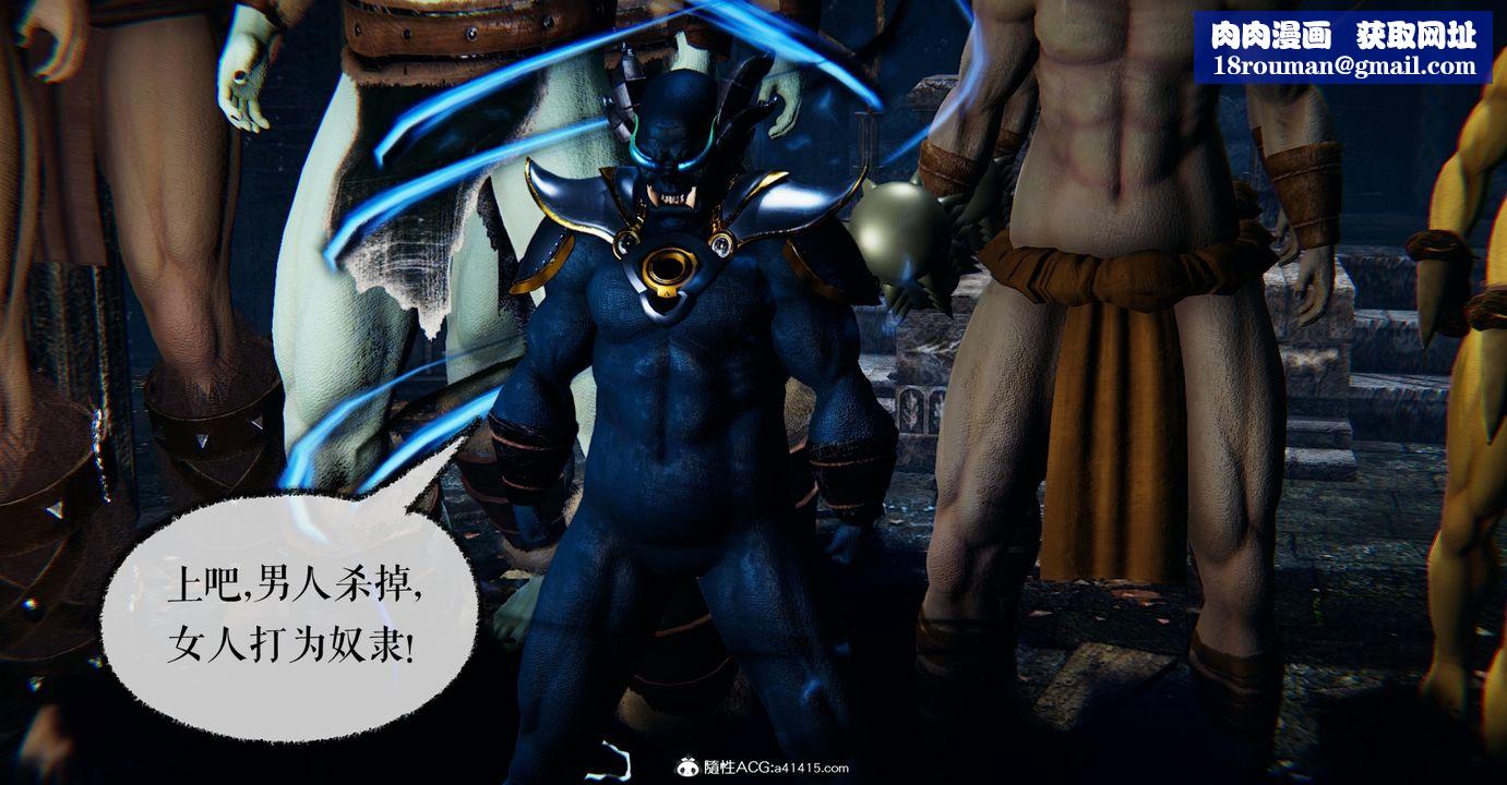 [3D]魔尊归来[龙魂第二部]第47话