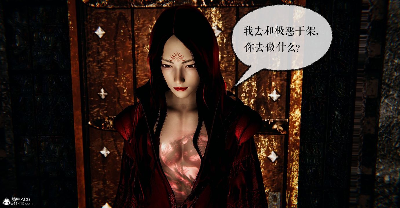 [3D]魔尊歸來[龍魂第二部]第47話