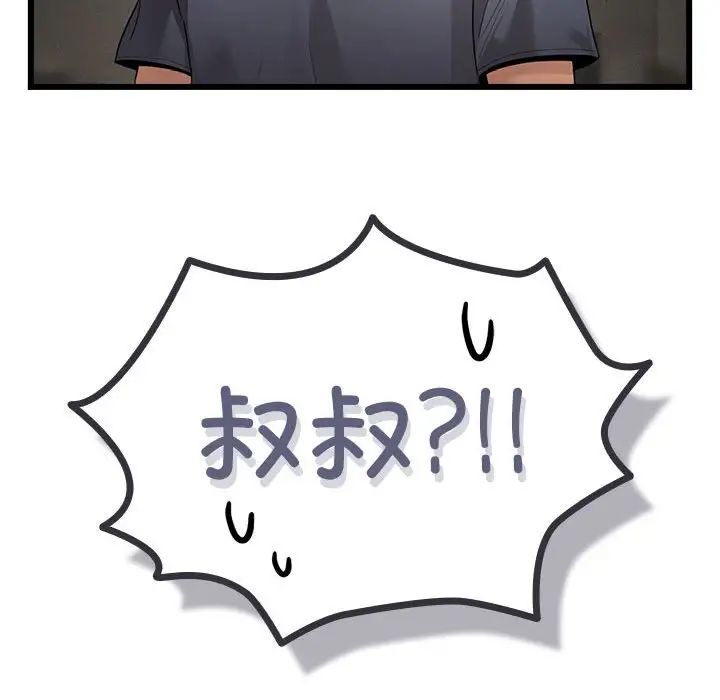 疫情期间的家教生活第100话