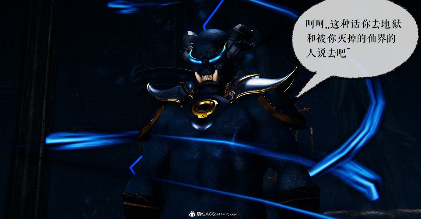 [3D]魔尊归来[龙魂第二部]第47话