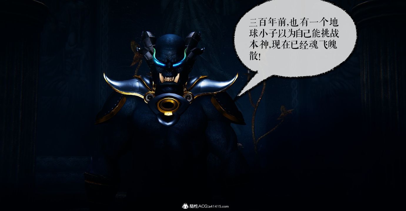 [3D]魔尊归来[龙魂第二部]第47话