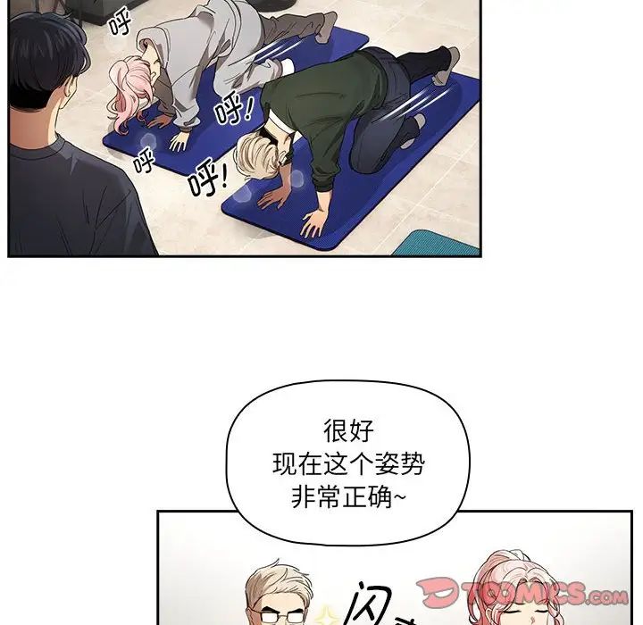 疫情期间的家教生活第100话