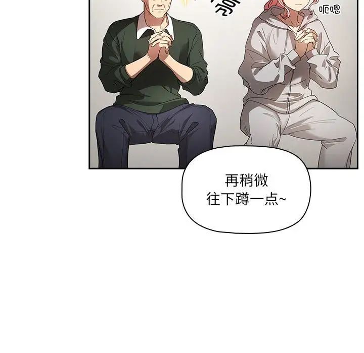 疫情期间的家教生活第100话