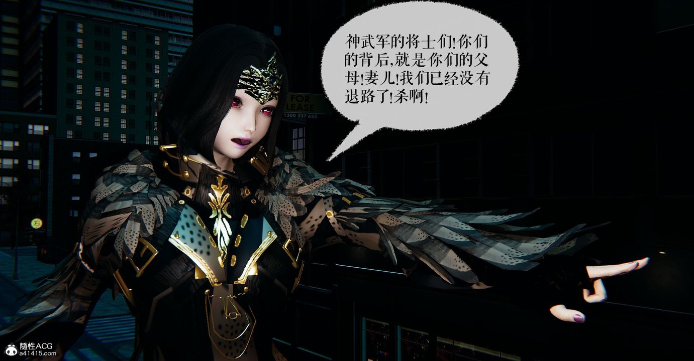 [3D]魔尊归来[龙魂第二部]第47话