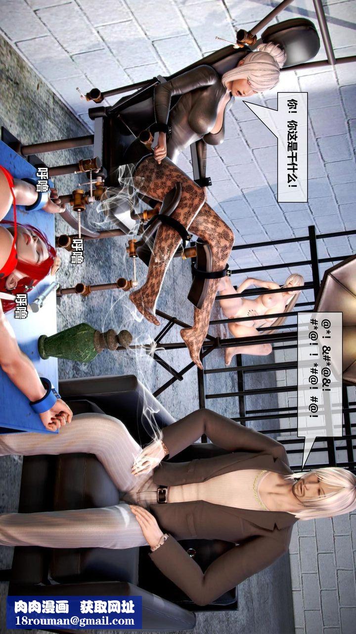 [3D]我的金城(罪恶金城)第1-2季[完整版]第二季08章【第3话】