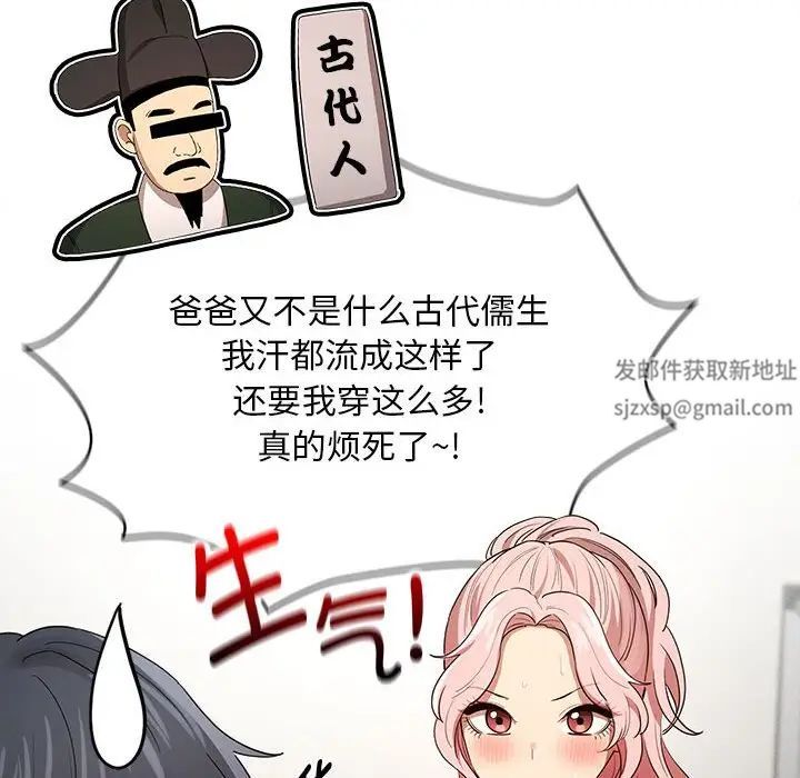 疫情期间的家教生活第100话