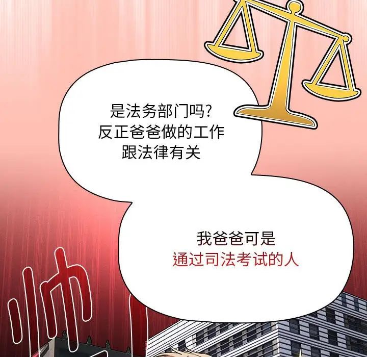 疫情期间的家教生活第100话