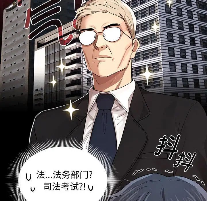 疫情期间的家教生活第100话