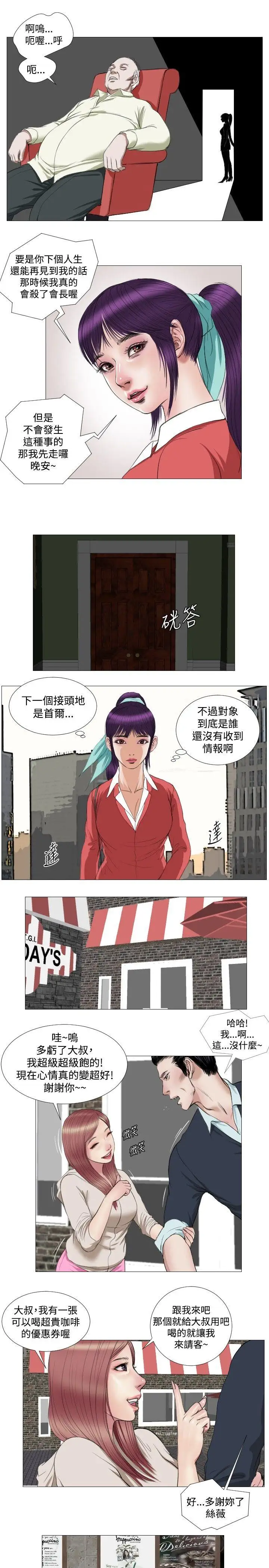 死亡天使第13話