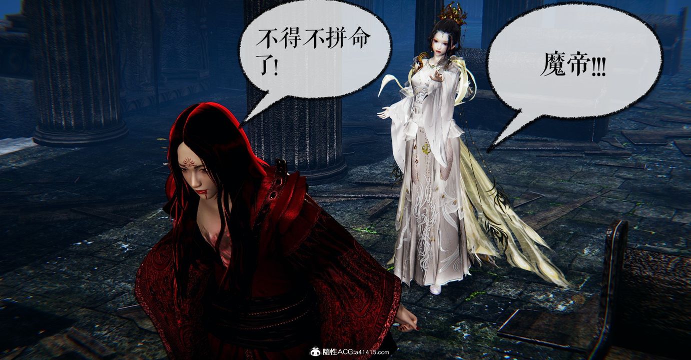 [3D]魔尊归来[龙魂第二部]第47话