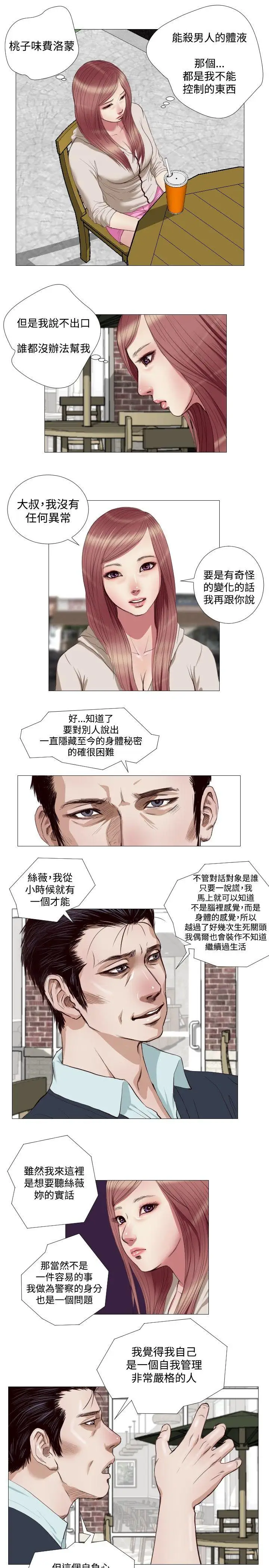 死亡天使第14话