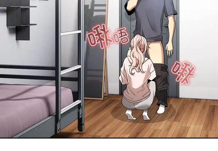 疫情期间的家教生活第101话