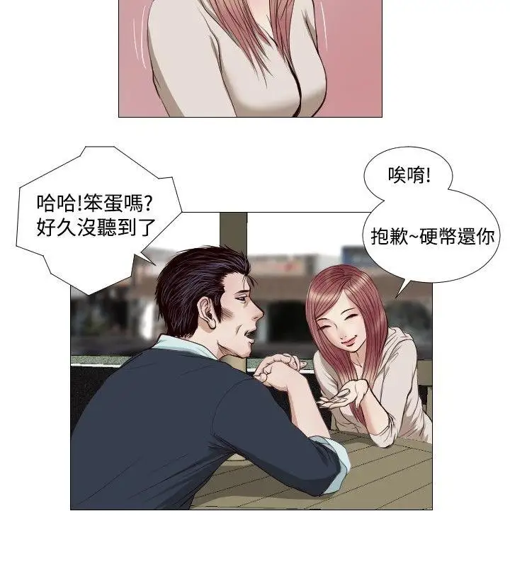 死亡天使第14話