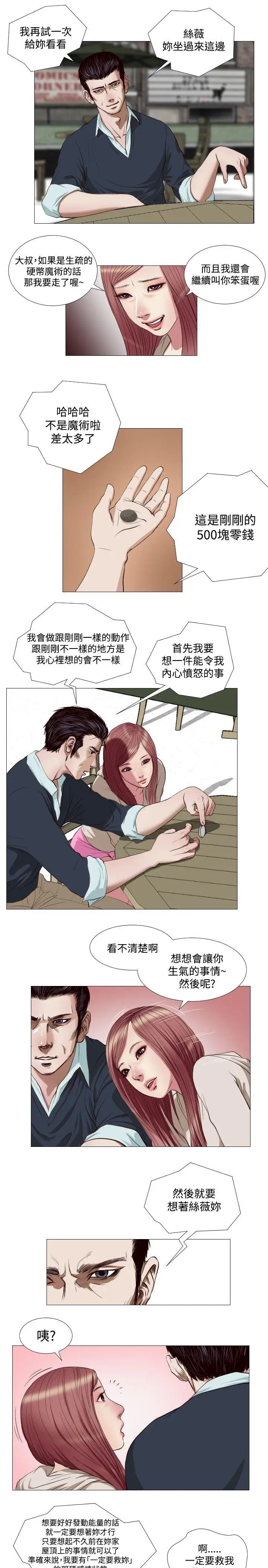 死亡天使第14话