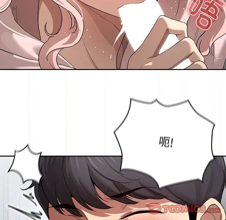 疫情期间的家教生活第101话