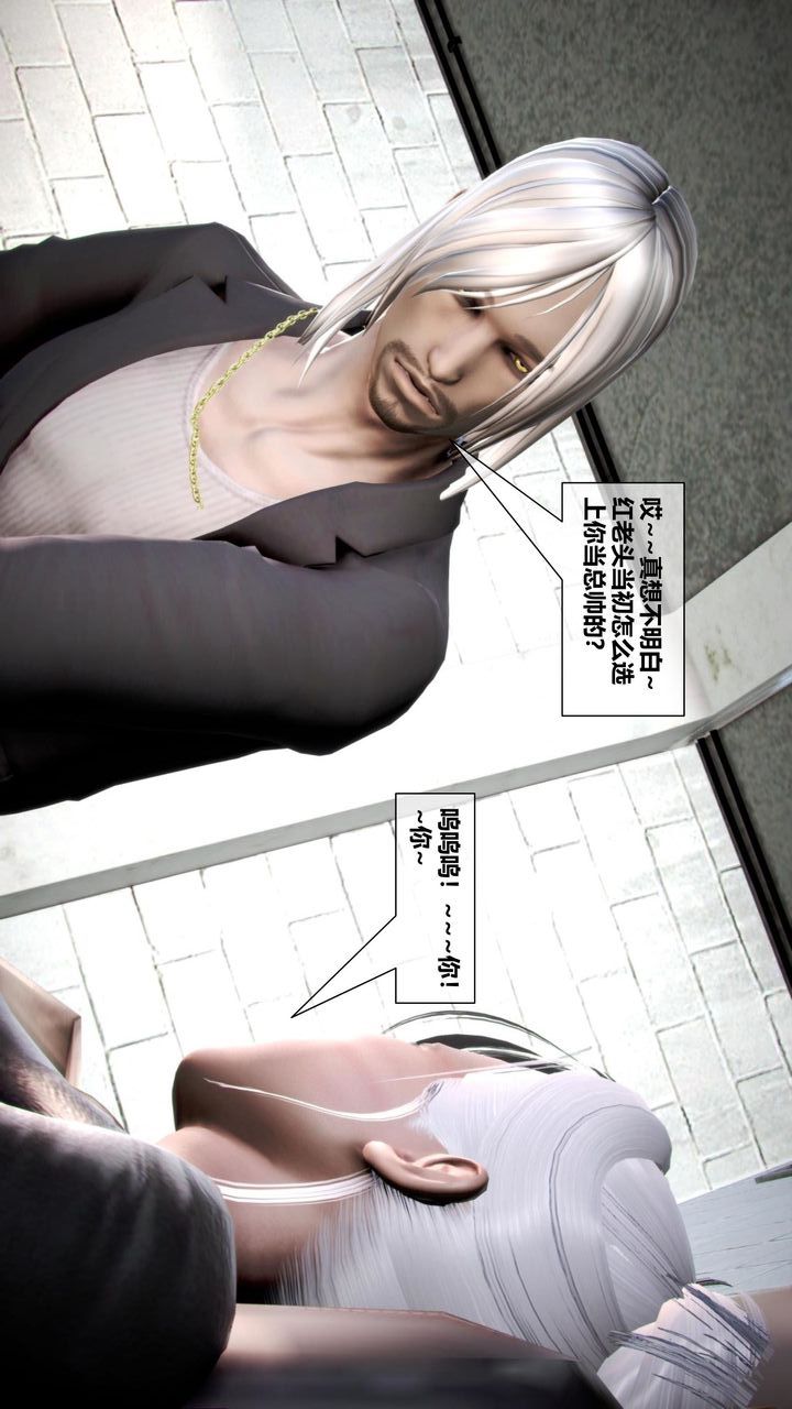 [3D]我的金城(罪恶金城)第1-2季[完整版]第二季08章【第4话】