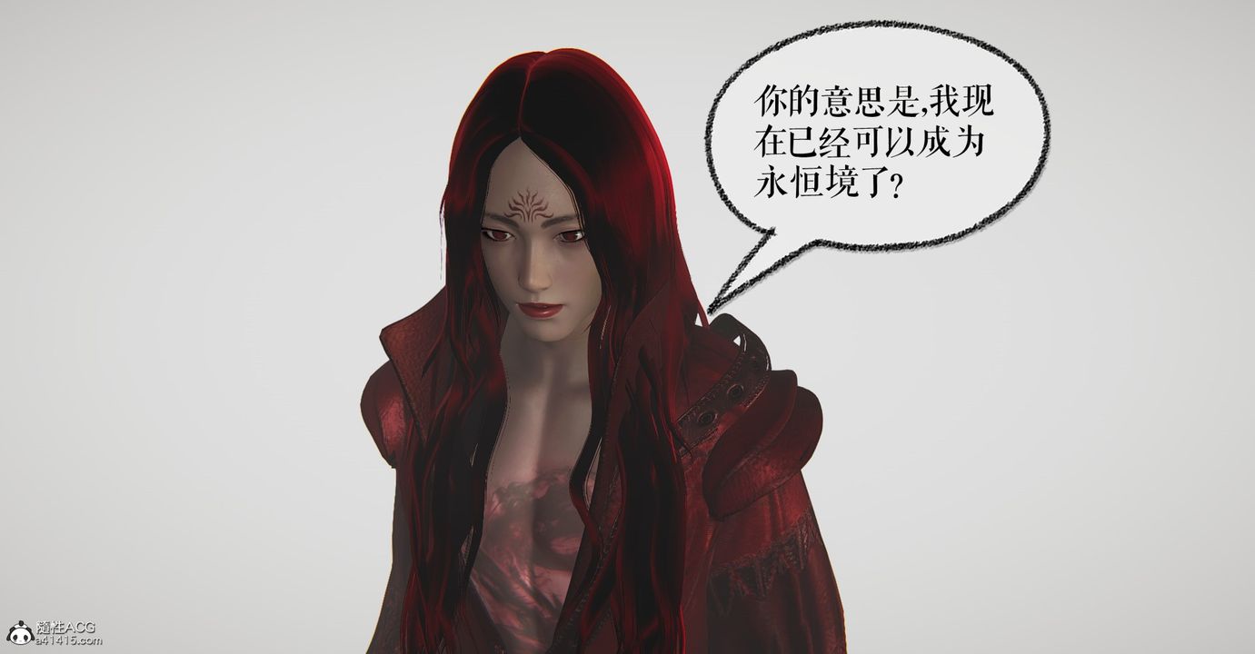 [3D]魔尊歸來[龍魂第二部]第47話