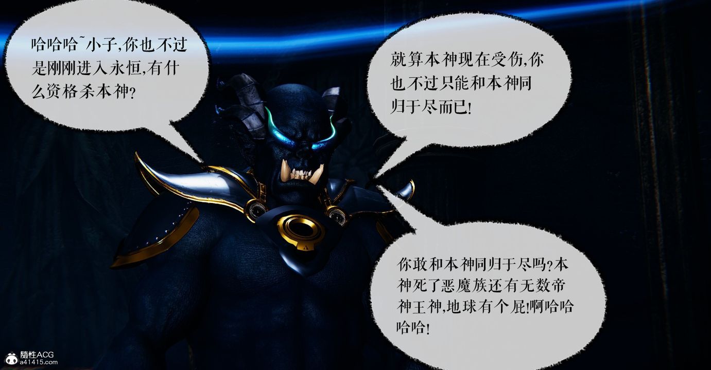 [3D]魔尊归来[龙魂第二部]第47话