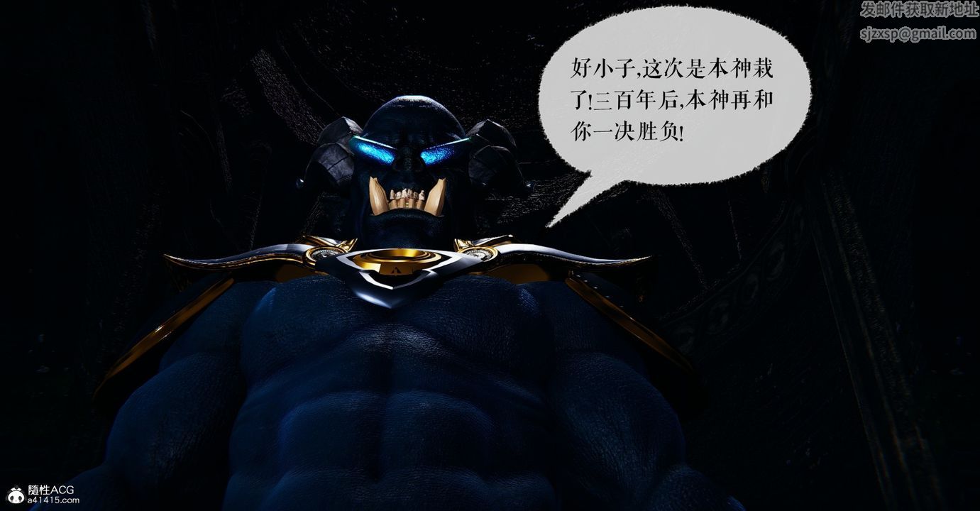 [3D]魔尊歸來[龍魂第二部]第47話