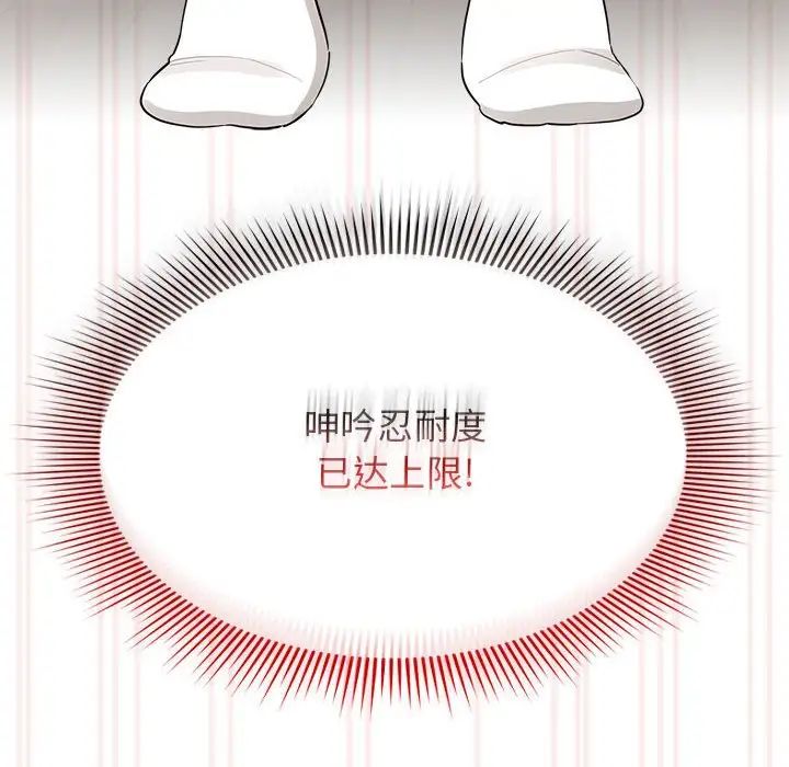 疫情期间的家教生活第101话