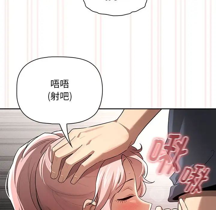 疫情期间的家教生活第101话