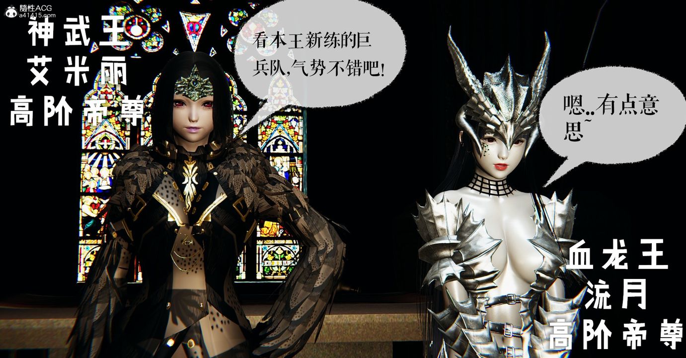 [3D]魔尊歸來[龍魂第二部]第48話-最終話