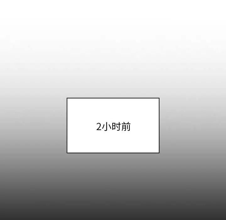 疫情期間的家教生活第101話