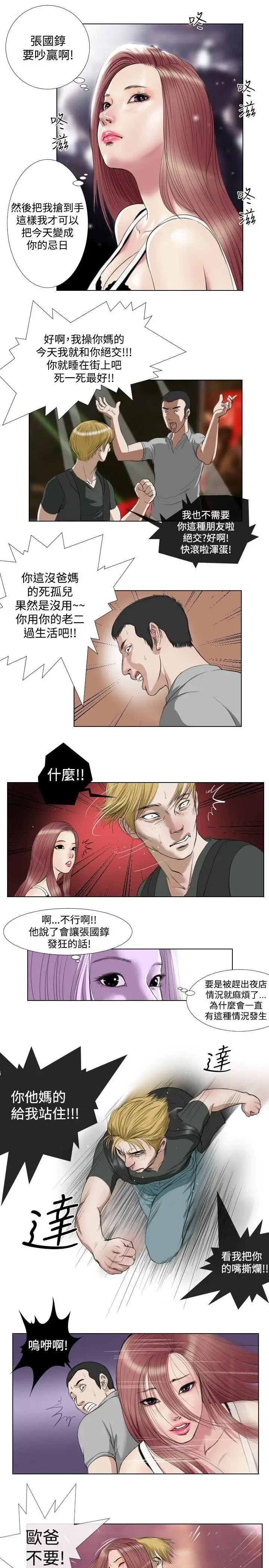 死亡天使第15話