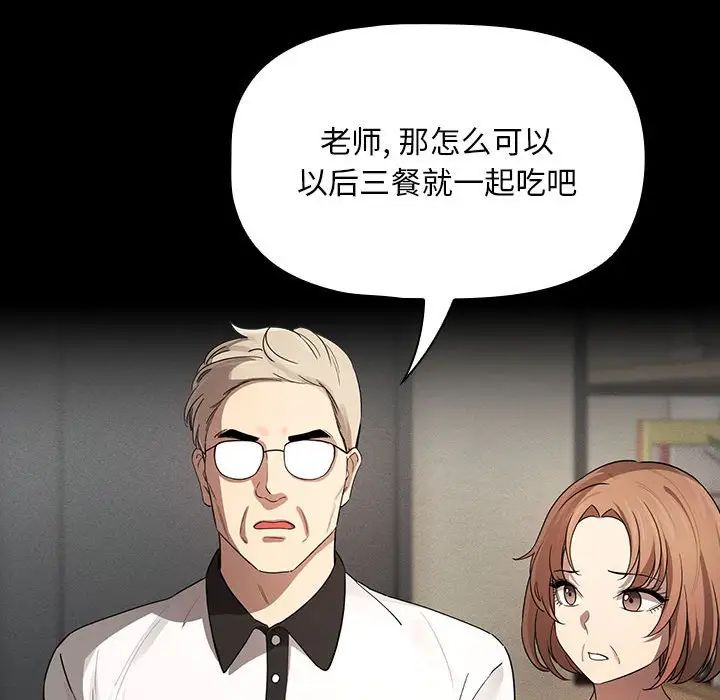 疫情期间的家教生活第101话