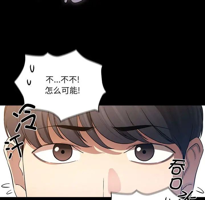 疫情期间的家教生活第101话