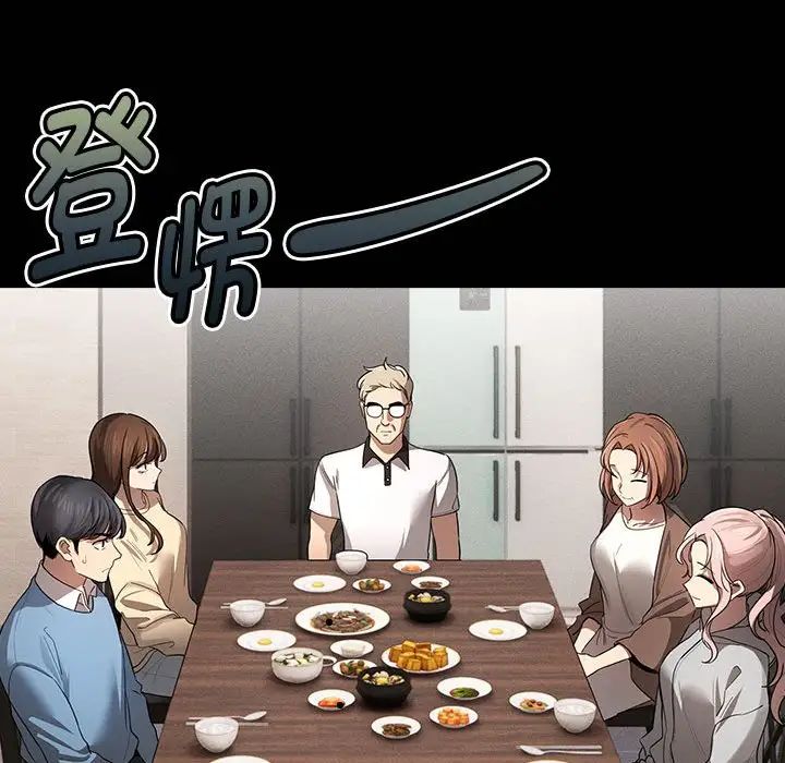 疫情期间的家教生活第101话