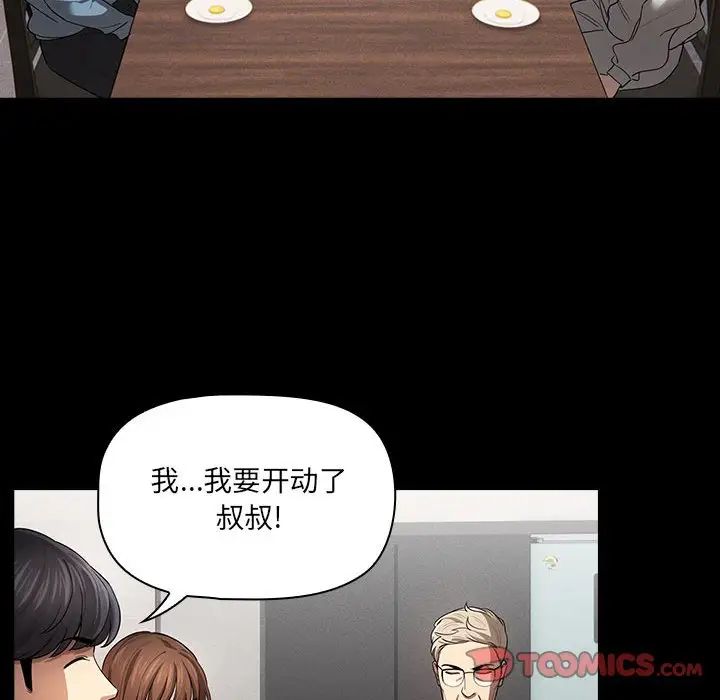 疫情期间的家教生活第101话